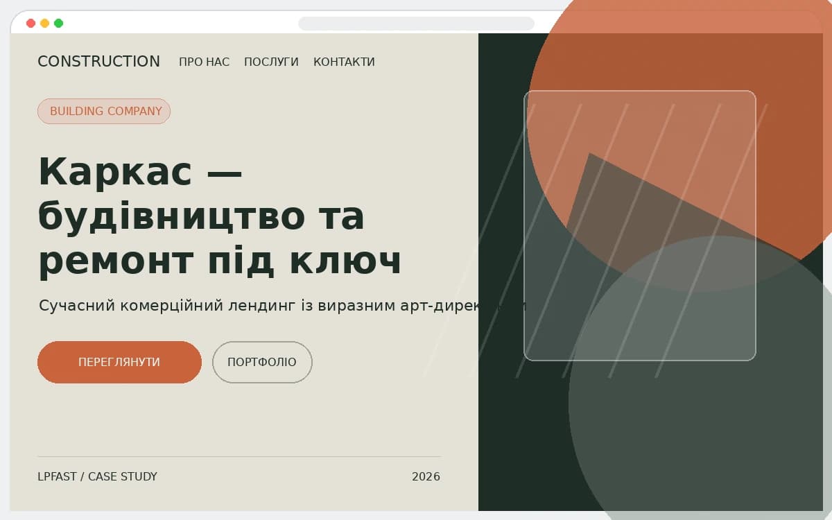 КАРКАС