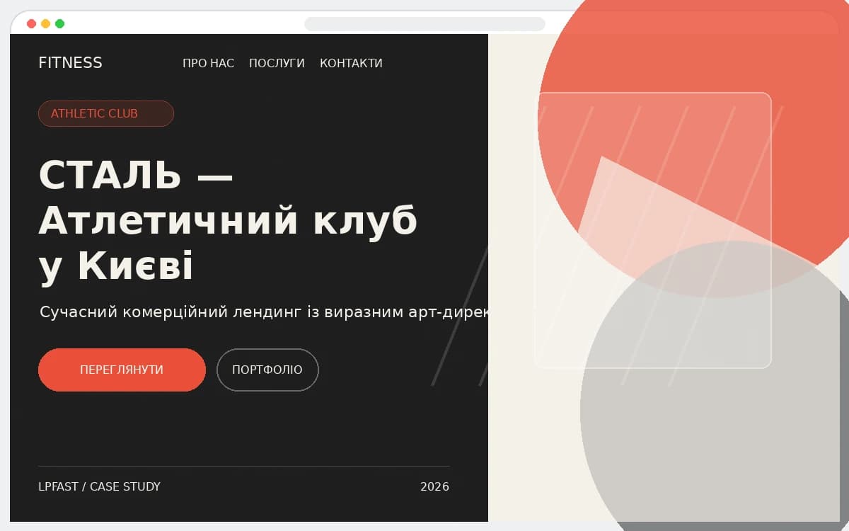 СТАЛЬ