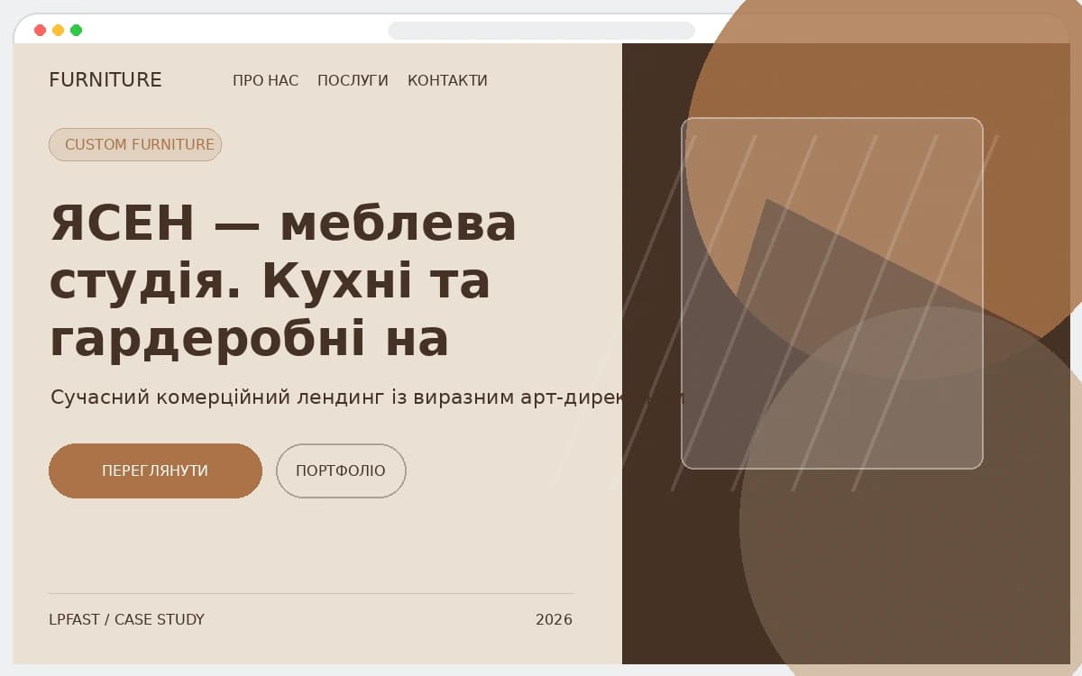 ЯСЕН