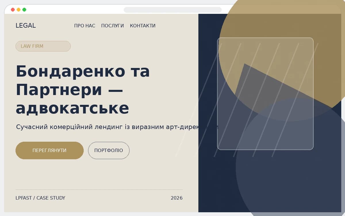 БОНДАРЕНКО ТА ПАРТНЕРИ